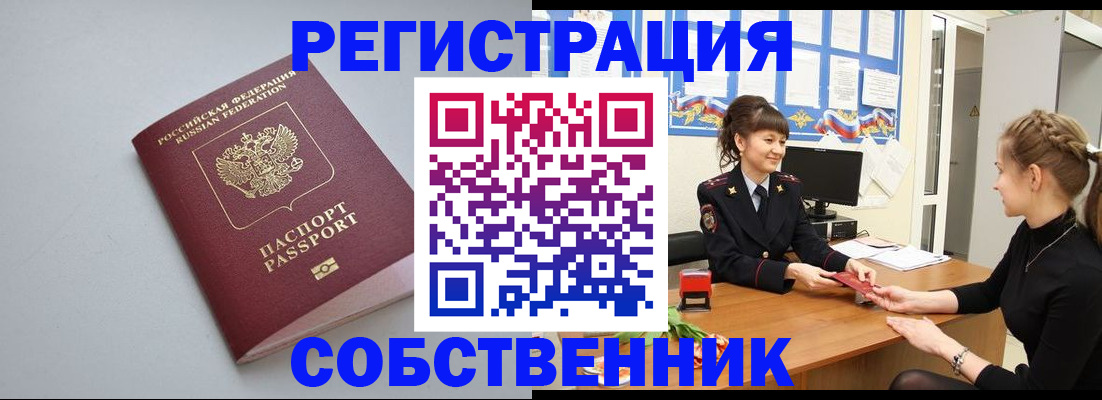 регистрация для школы в Грязовце