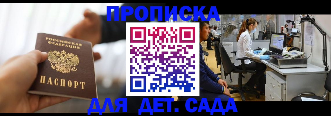 временная регистрация в Грязовце