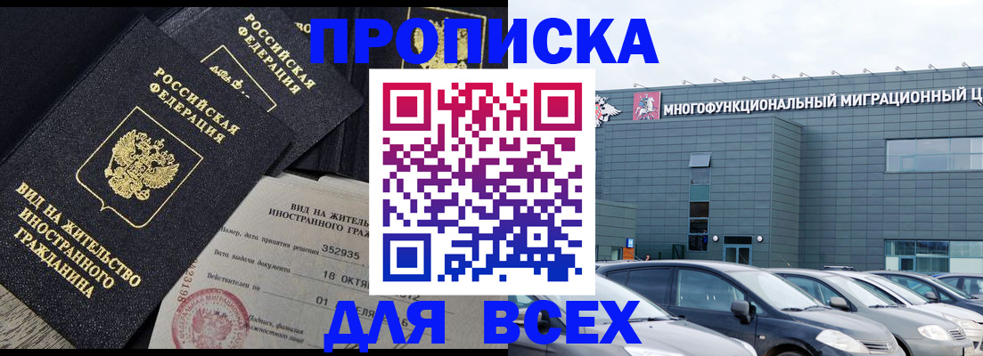 временная прописка в Грязовце