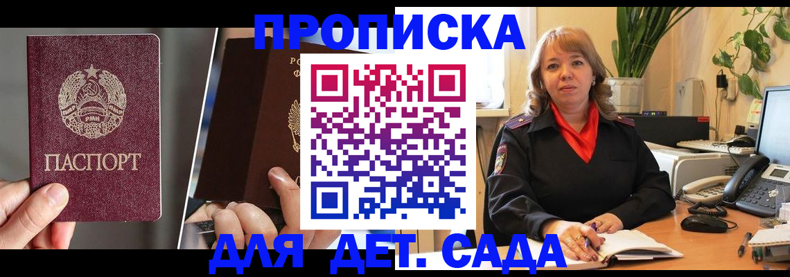 временная регистрация недорого в Грязовце