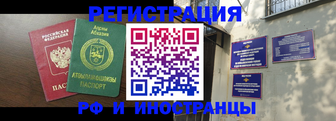 временная регистрация собственник в Грязовце