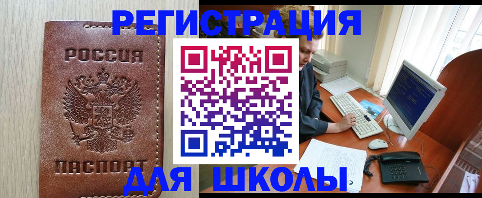 прописка в квартире в Грязовце